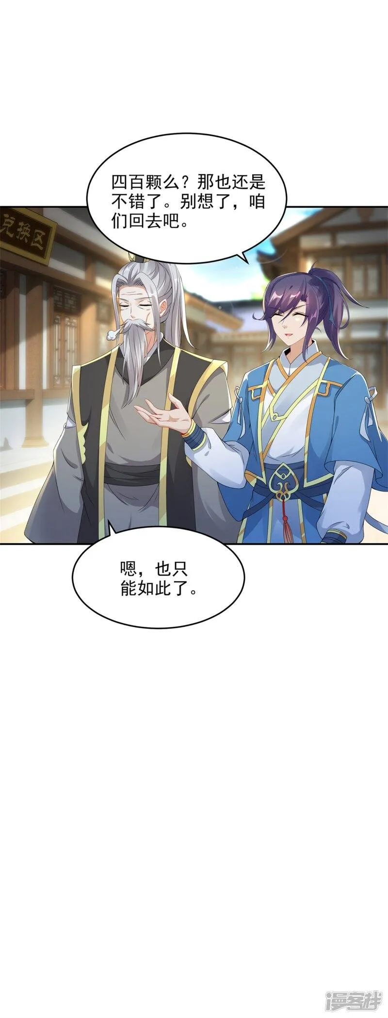 神魂武帝漫画免费在线观看酷漫屋漫画,第48话 毒箭齐发3图