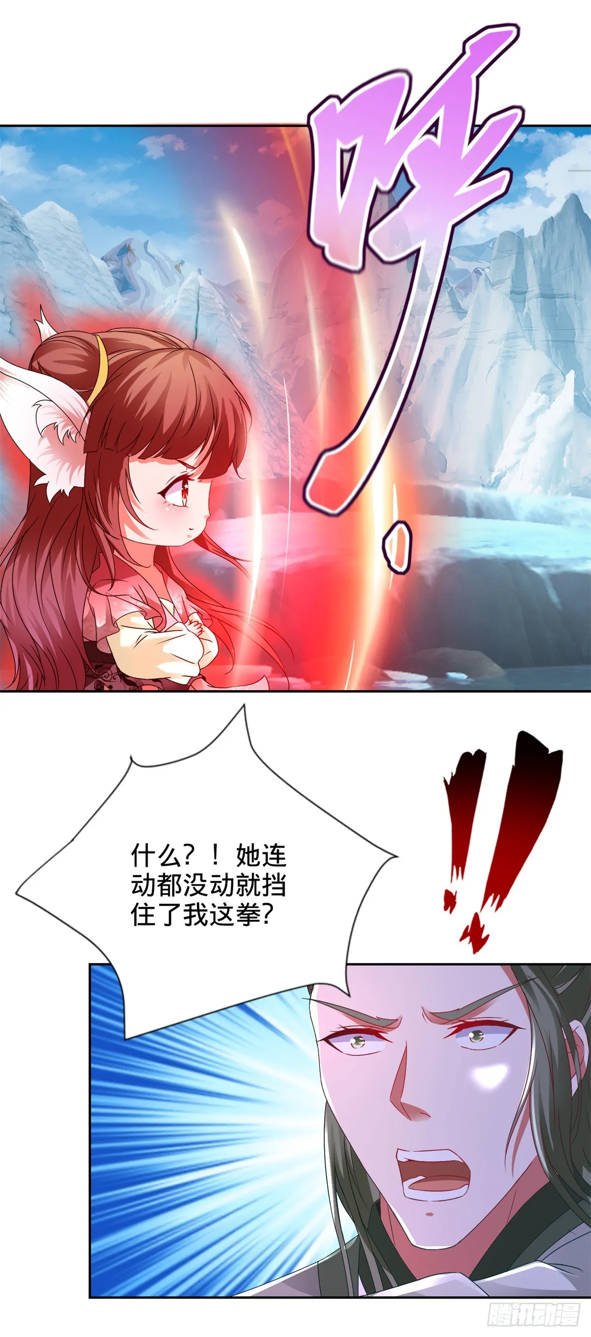 神魂武帝漫画,第273话 能掌控妖兽的男人5图