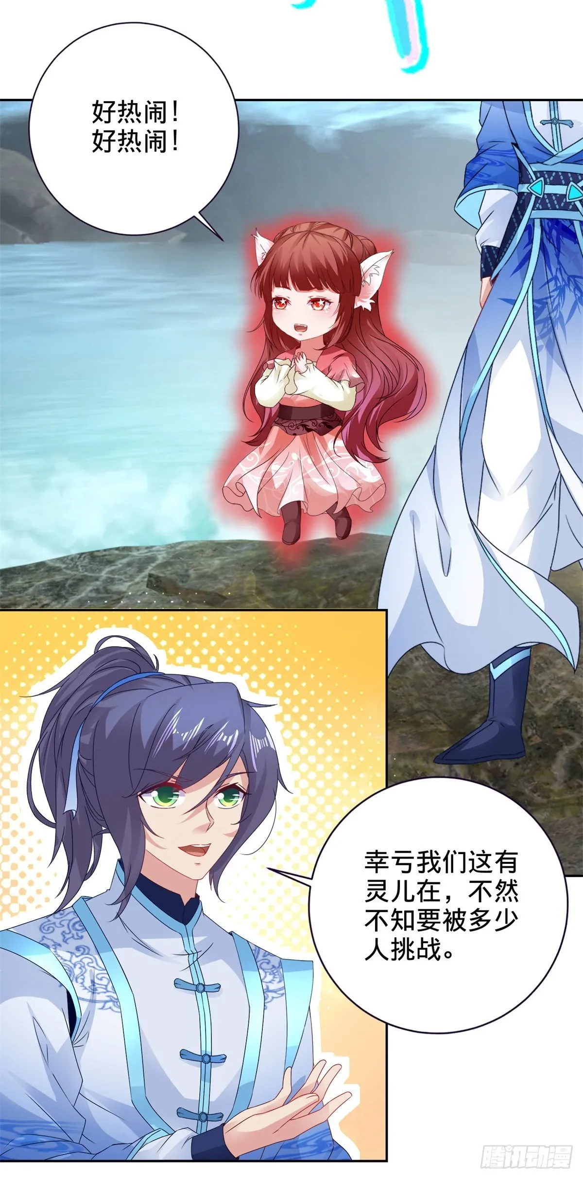 神魂武帝漫画,第273话 能掌控妖兽的男人1图