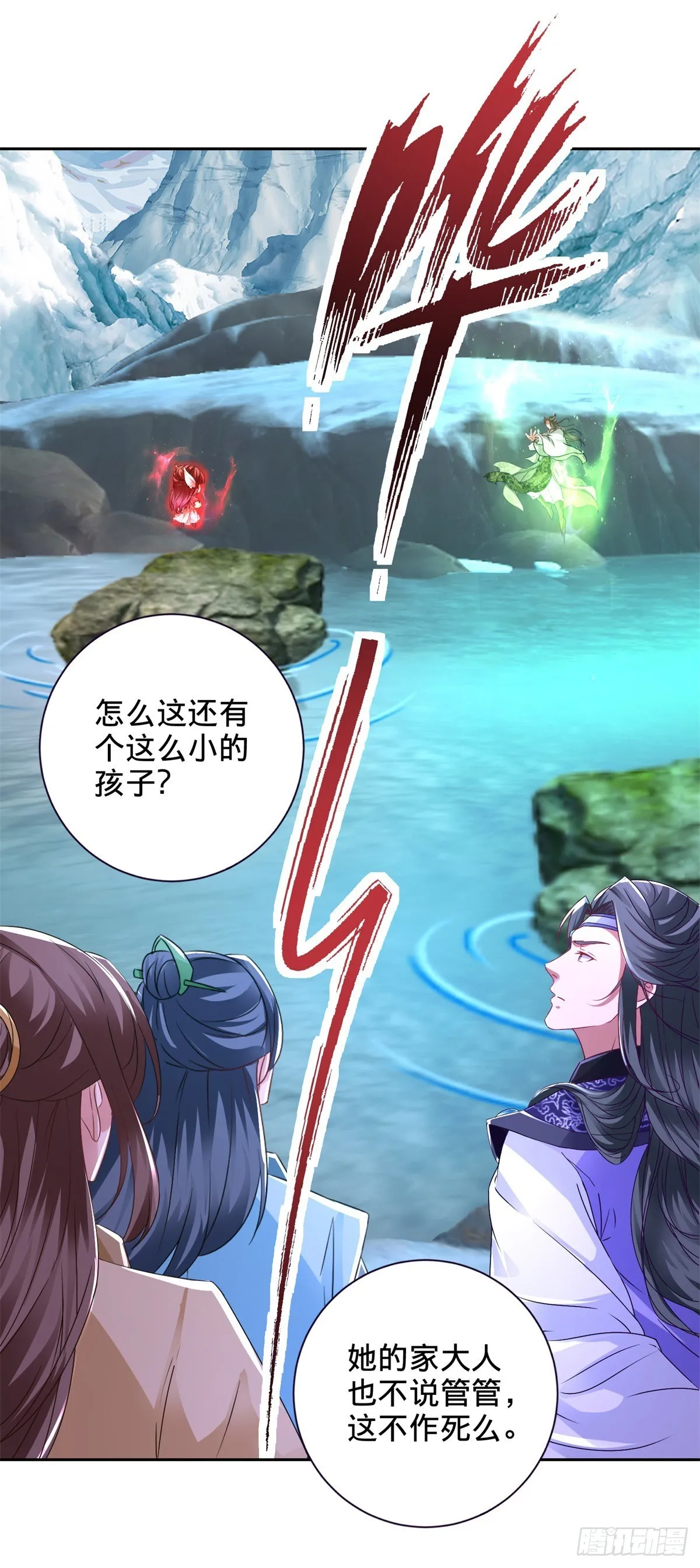 神魂武帝漫画,第273话 能掌控妖兽的男人2图