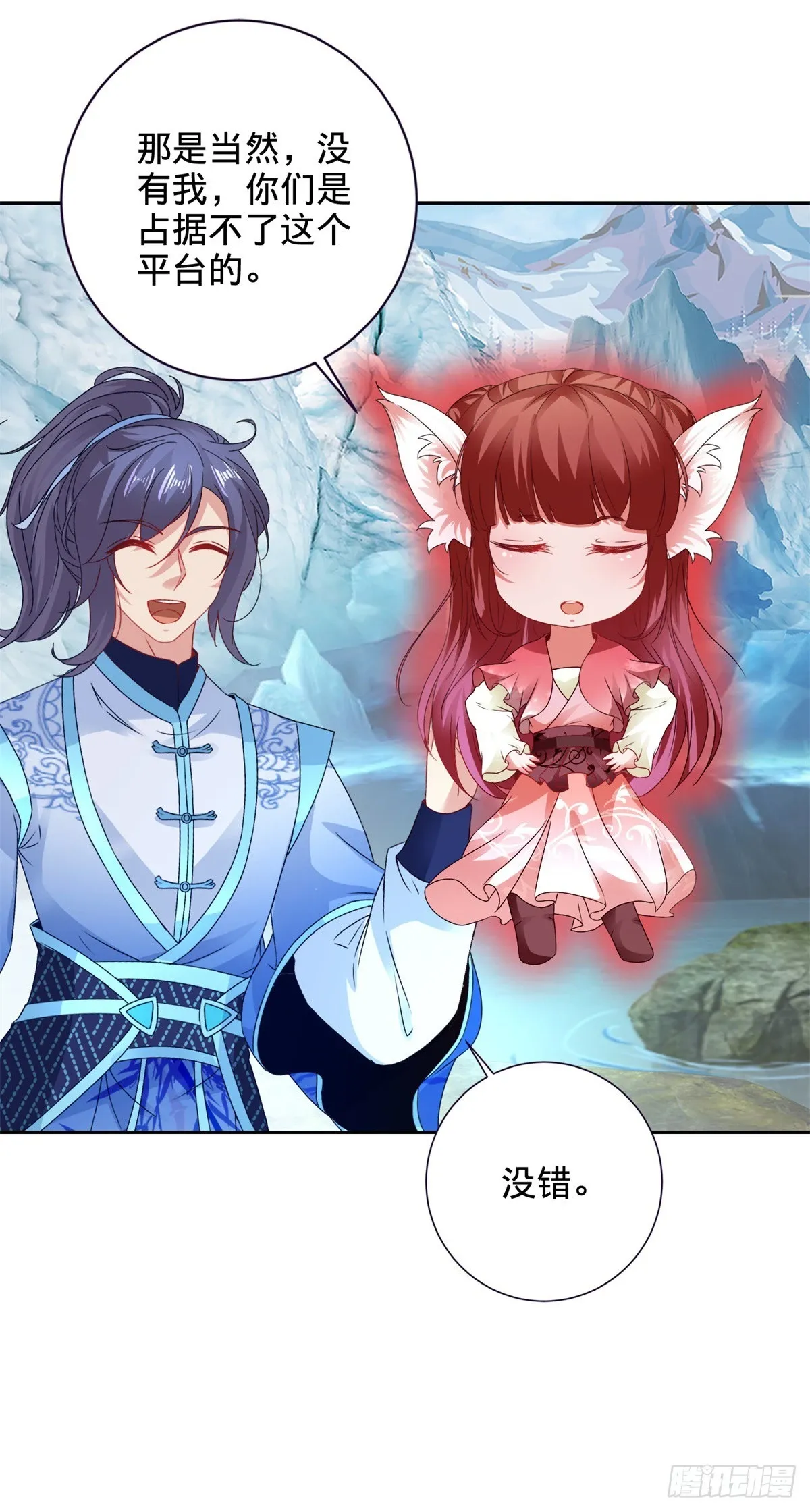 神魂武帝漫画,第273话 能掌控妖兽的男人2图