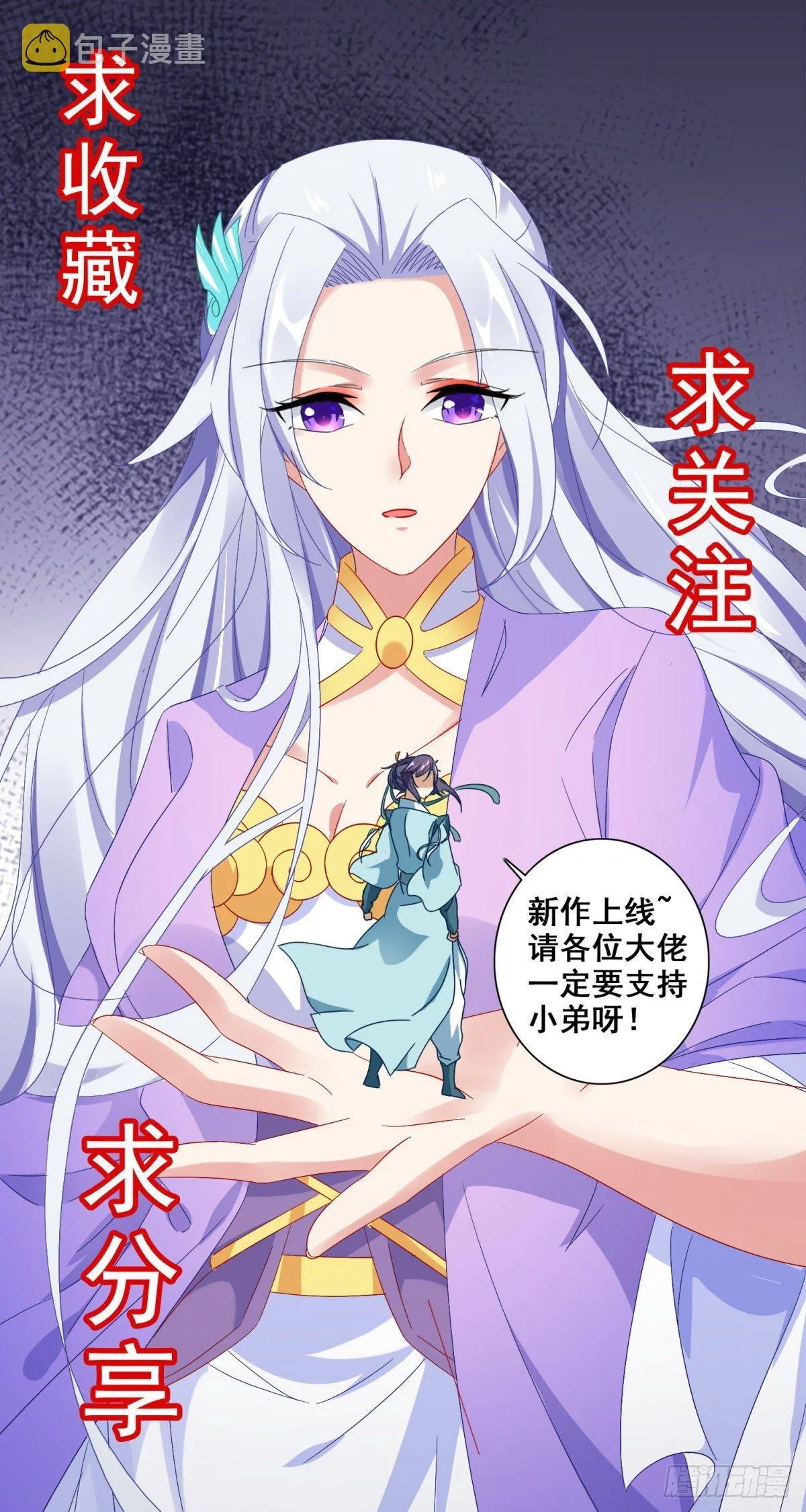神魂武帝漫画,第12话 三品炼丹师3图