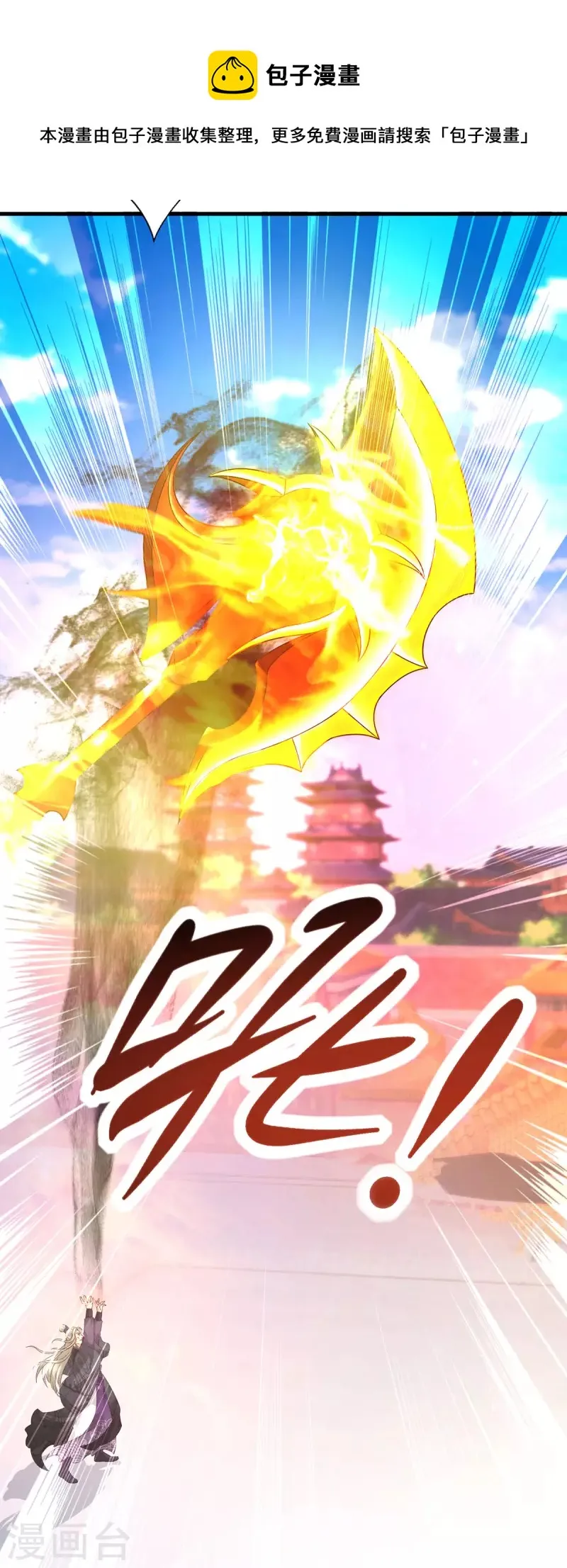 神魂武帝漫画,第200话断魂神斧断黑炎1图