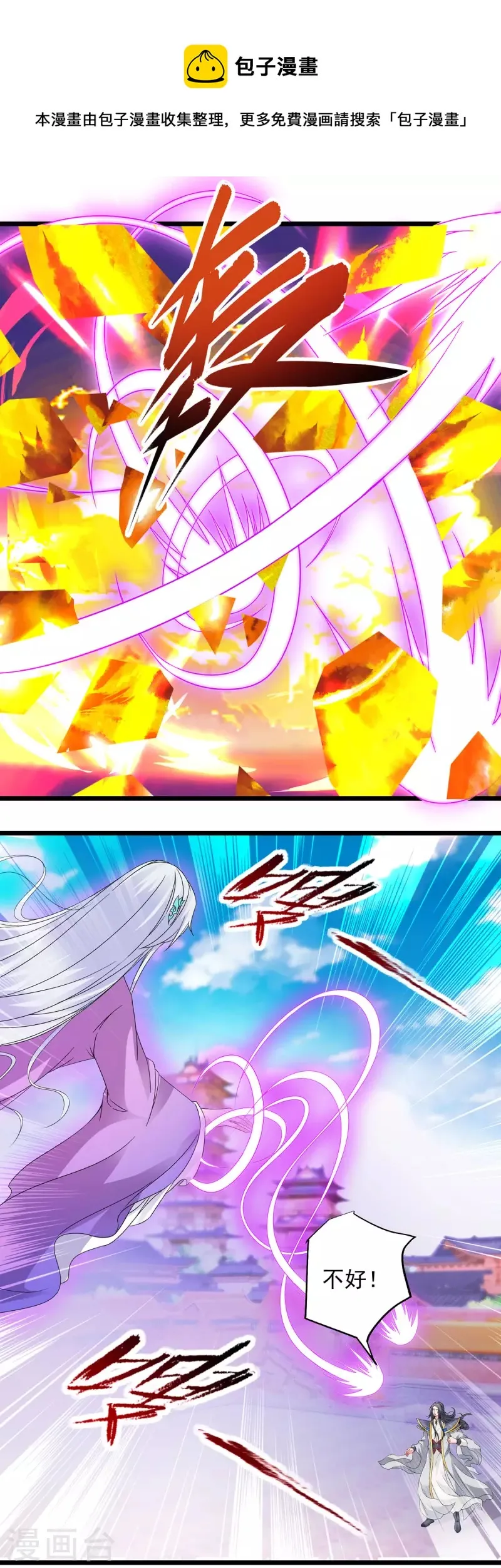 神魂武帝31集|都进步神速漫画,第200话断魂神斧断黑炎5图