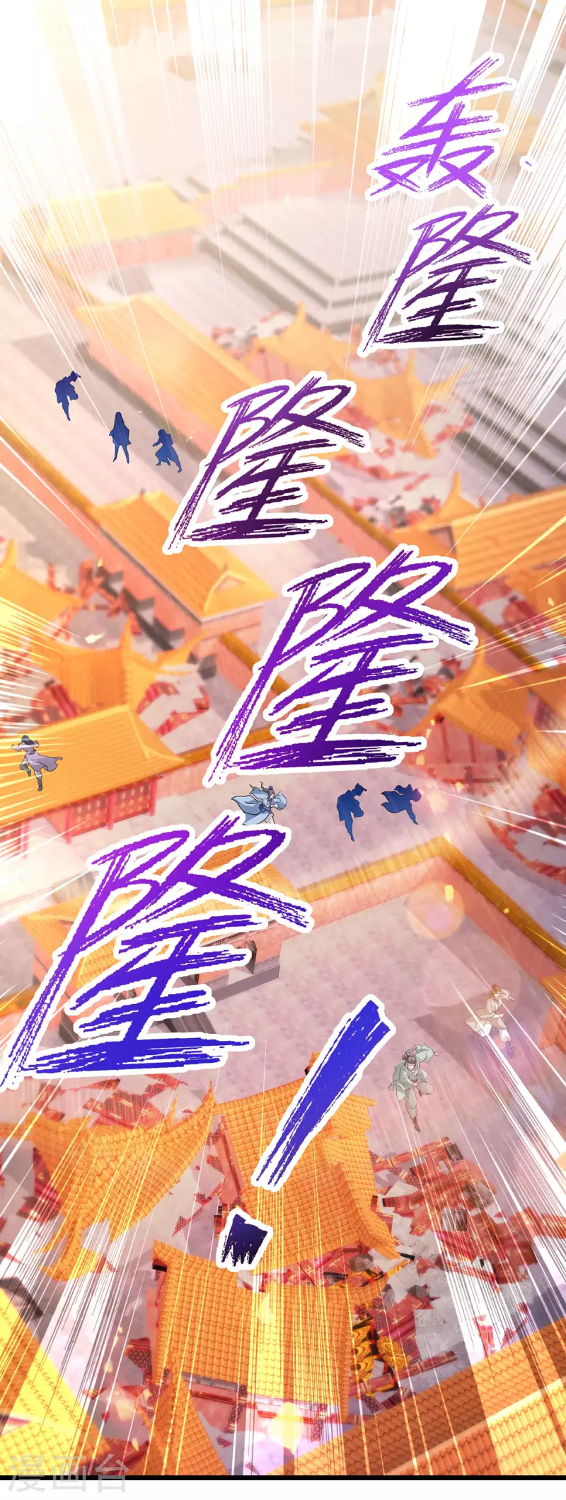 神魂武帝31集|都进步神速漫画,第200话断魂神斧断黑炎2图