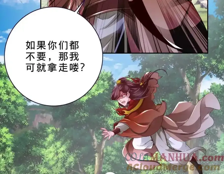 神魂武帝漫画,第374话 高岗上的神秘人5图