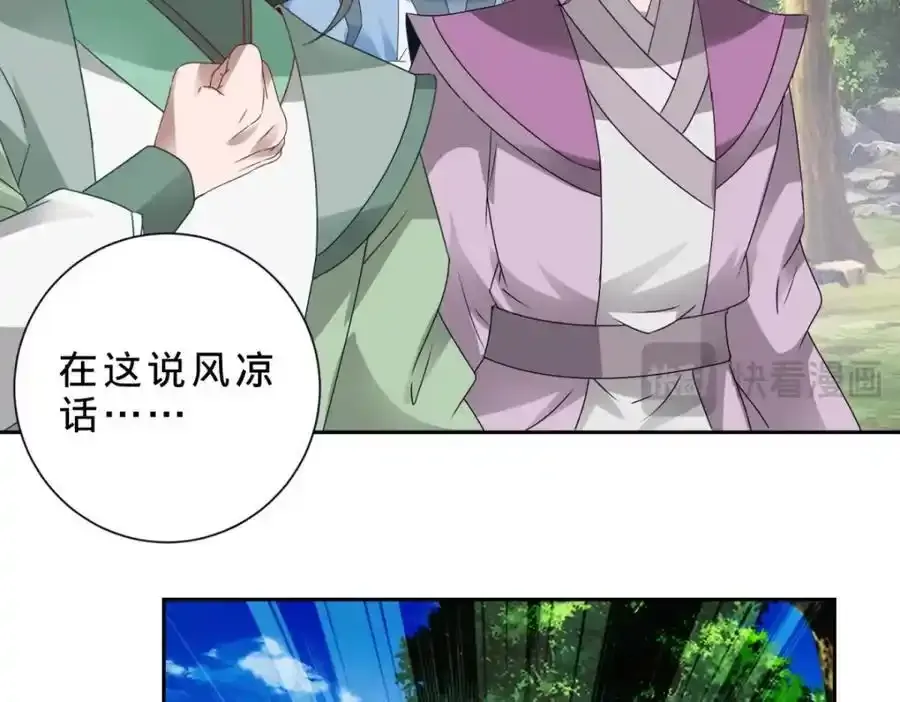 神魂武帝漫画,第374话 高岗上的神秘人3图