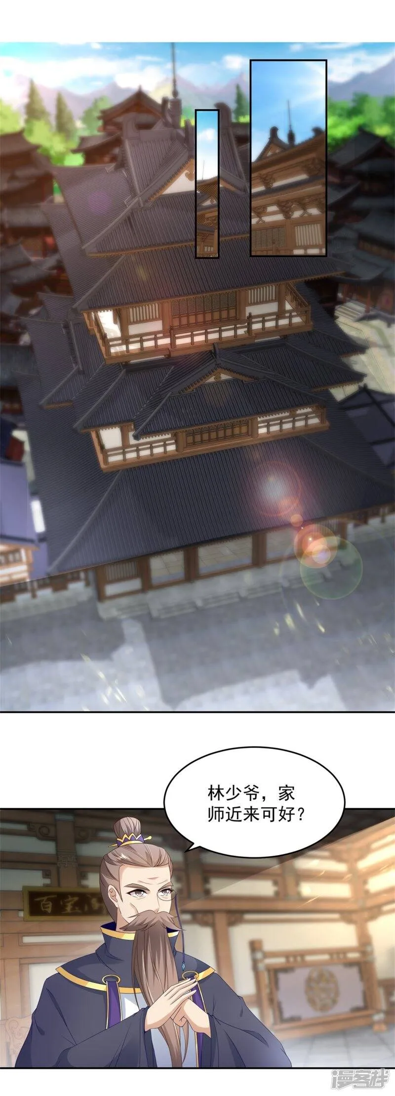 神魂武帝漫画,第45话 青阳城换灵石5图