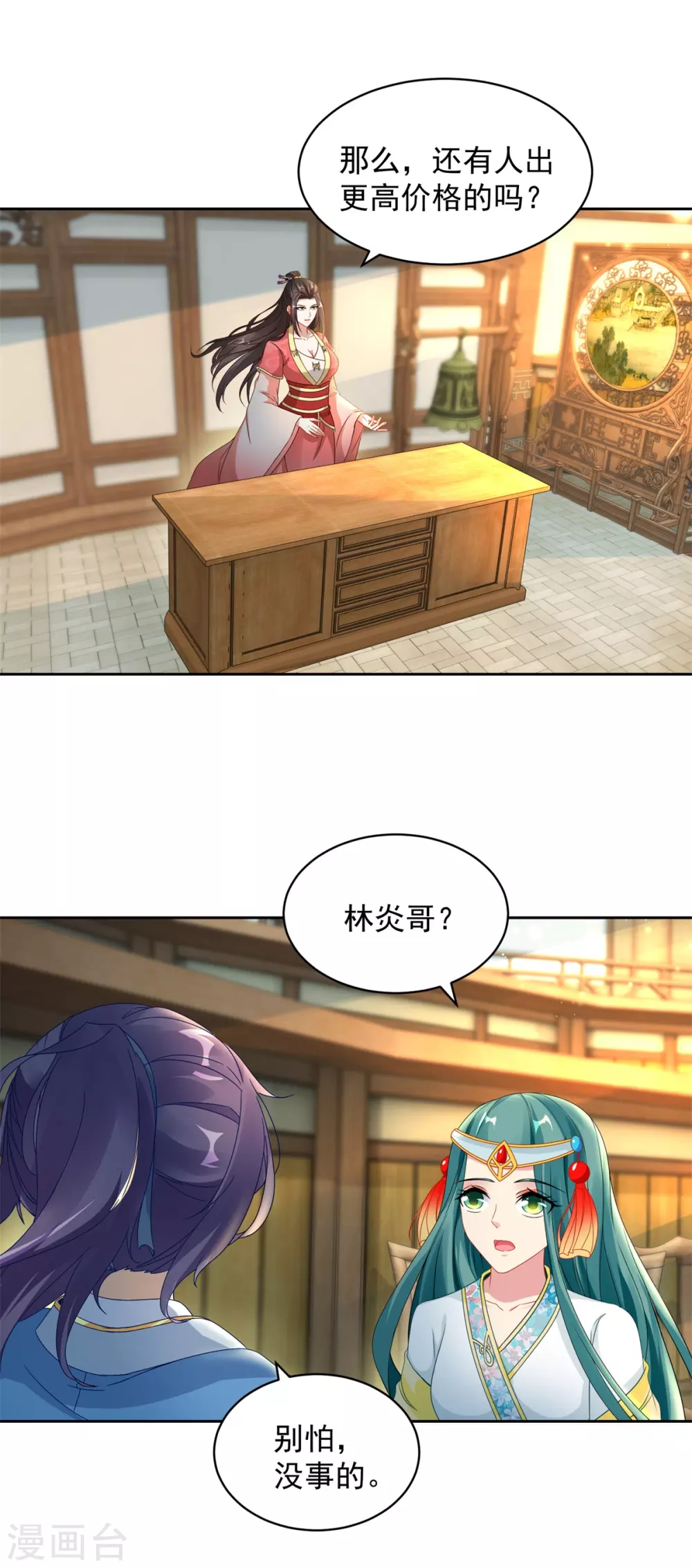 神魂武帝漫画,第64话妹妹得知真相4图