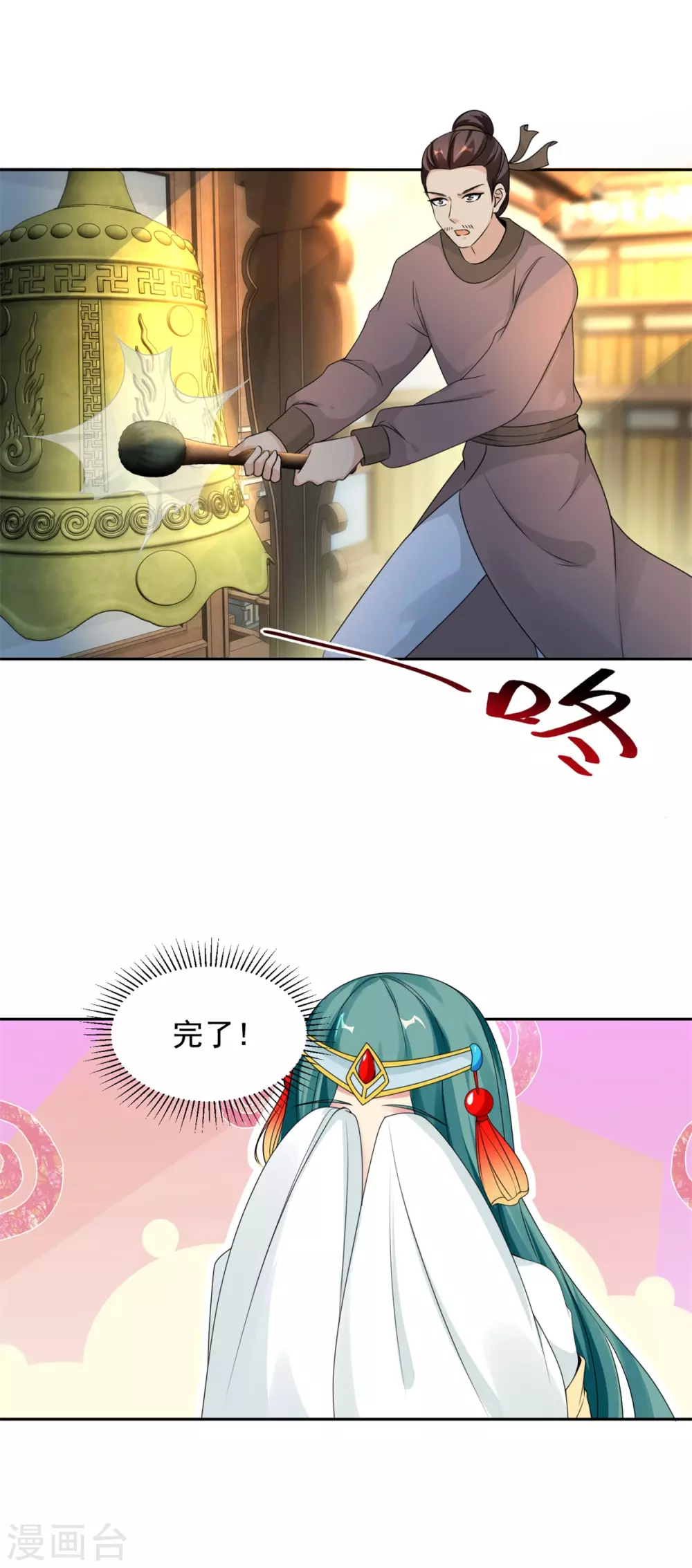 神魂武帝漫画,第64话妹妹得知真相5图