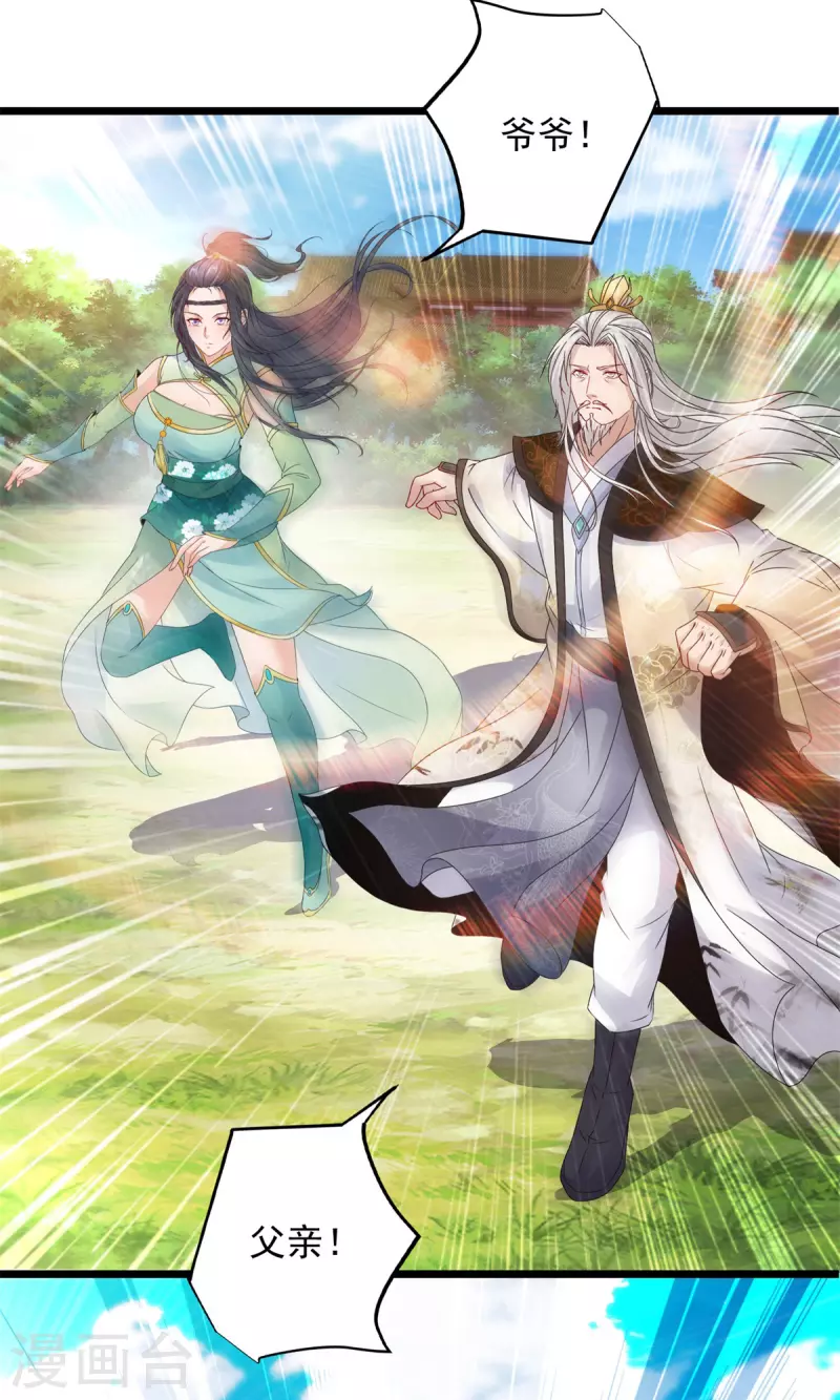 神魂武帝漫画,第197话意外的神魂吸收3图