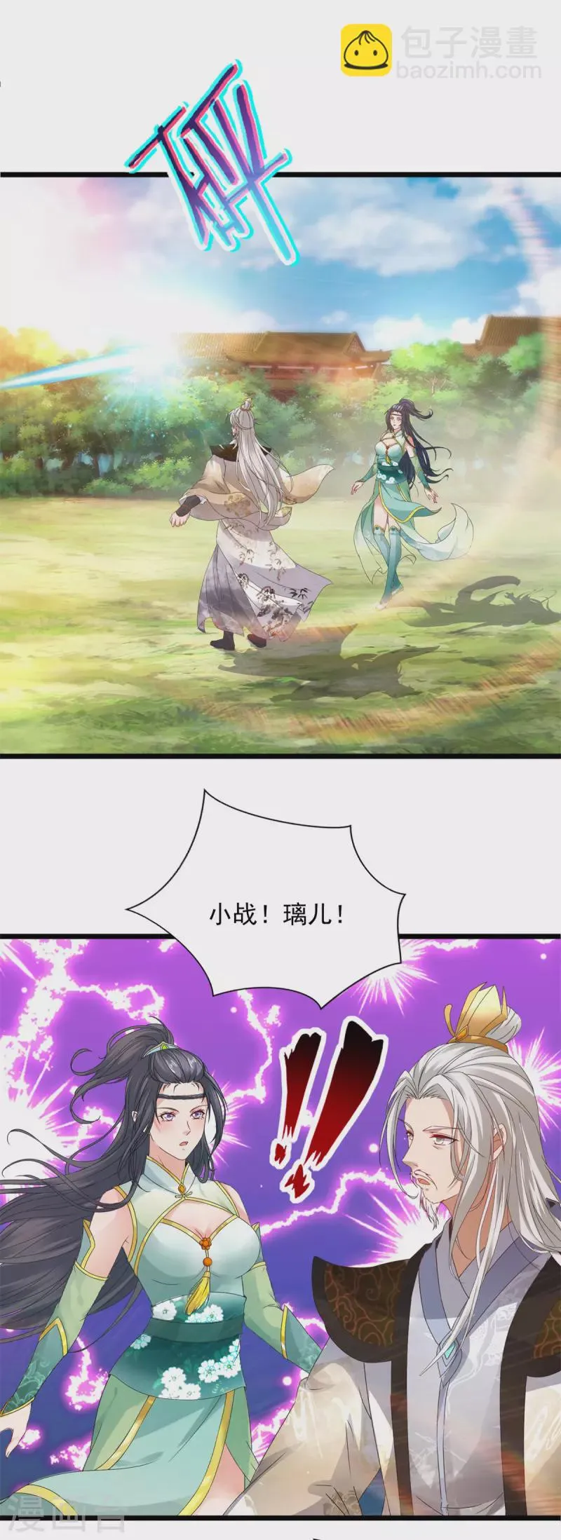 神魂武帝漫画,第197话意外的神魂吸收2图