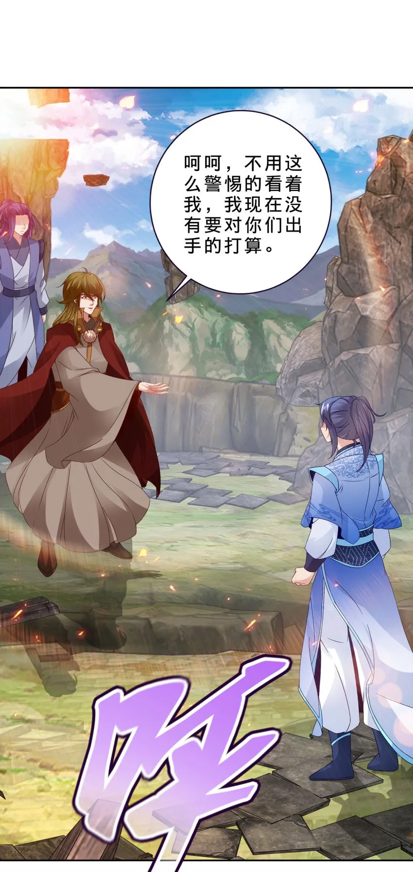 神魂武帝漫画,第302话 白虎宗所在2图