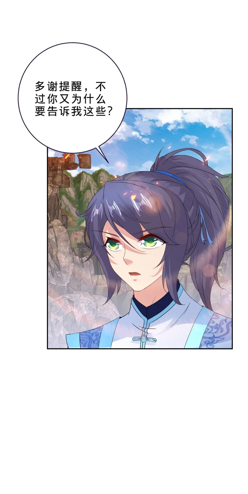 神魂武帝漫画,第302话 白虎宗所在4图