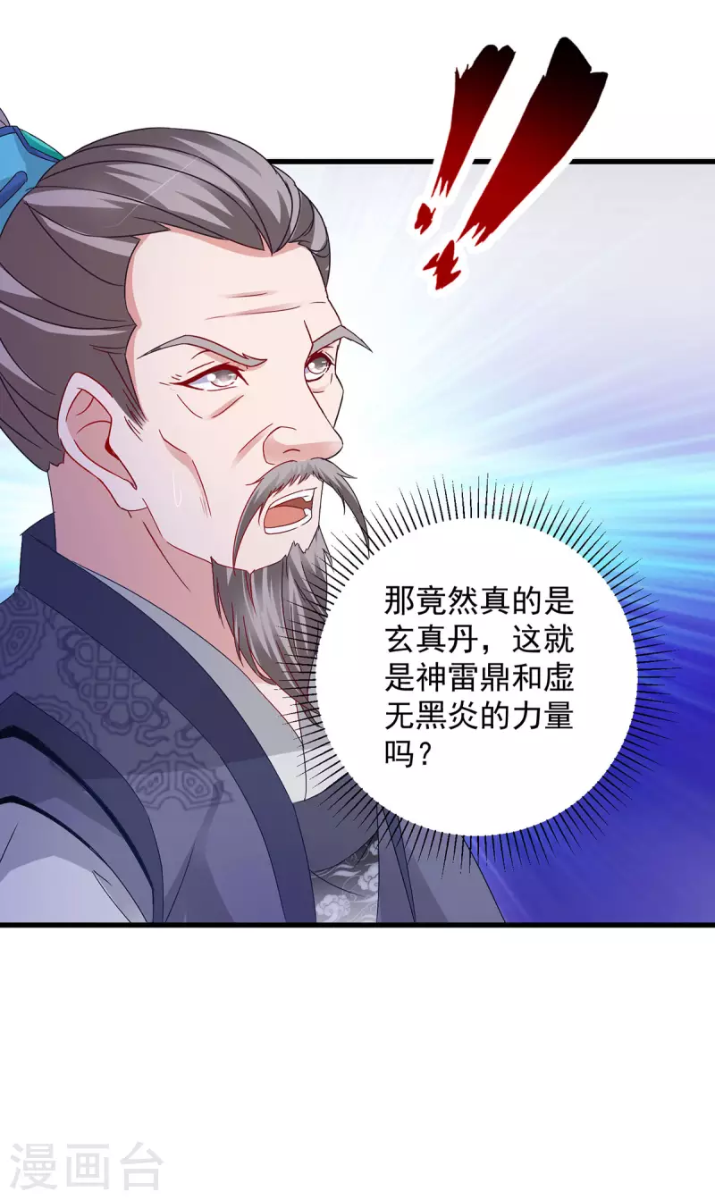 神魂武帝漫画,第182话连柳萱都失败的比赛4图