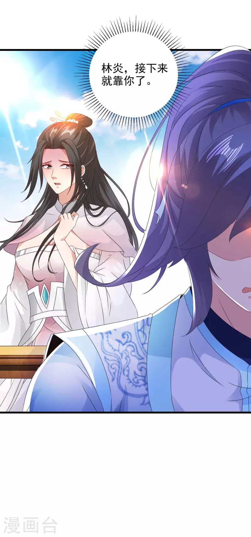 神魂武帝漫画,第182话连柳萱都失败的比赛2图