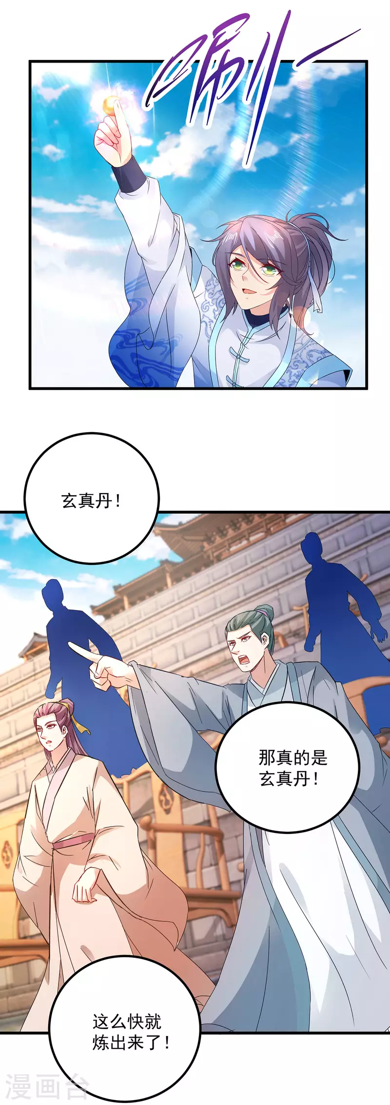 神魂武帝漫画,第182话连柳萱都失败的比赛3图