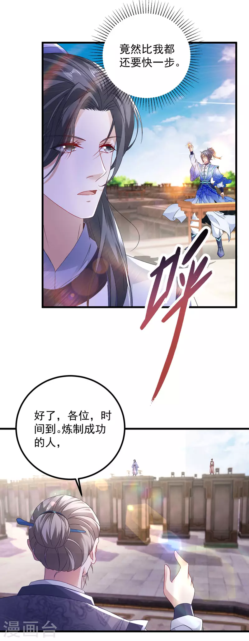 神魂武帝漫画,第182话连柳萱都失败的比赛5图