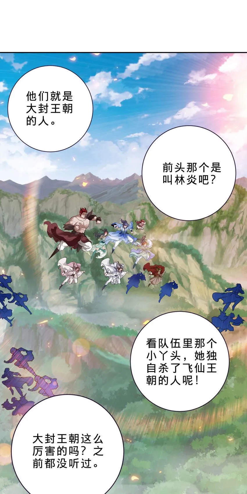 神魂武帝漫画,第322话 玄冰王朝曹凝5图