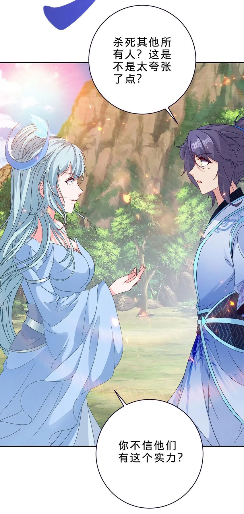 神魂武帝漫画,第322话 玄冰王朝曹凝5图