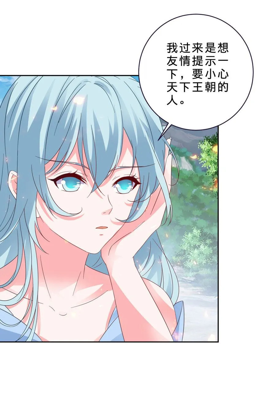 神魂武帝漫画,第322话 玄冰王朝曹凝1图