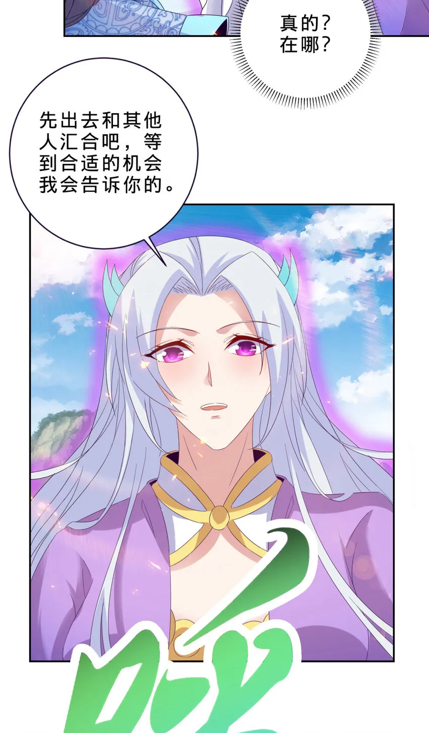 神魂武帝漫画,第317话 荒力1图