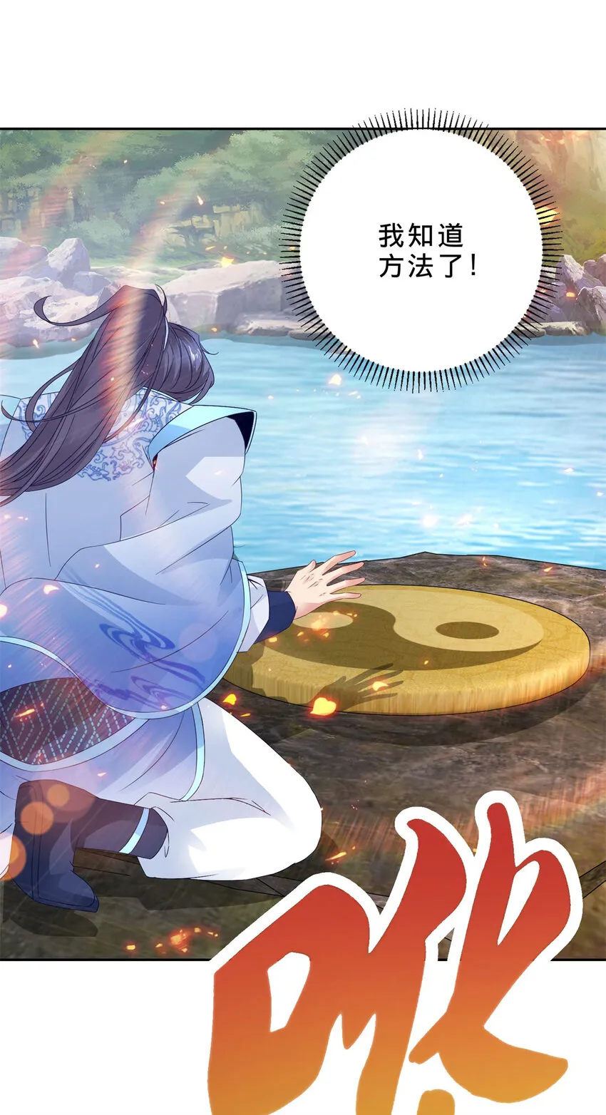 神魂武帝漫画,第317话 荒力5图