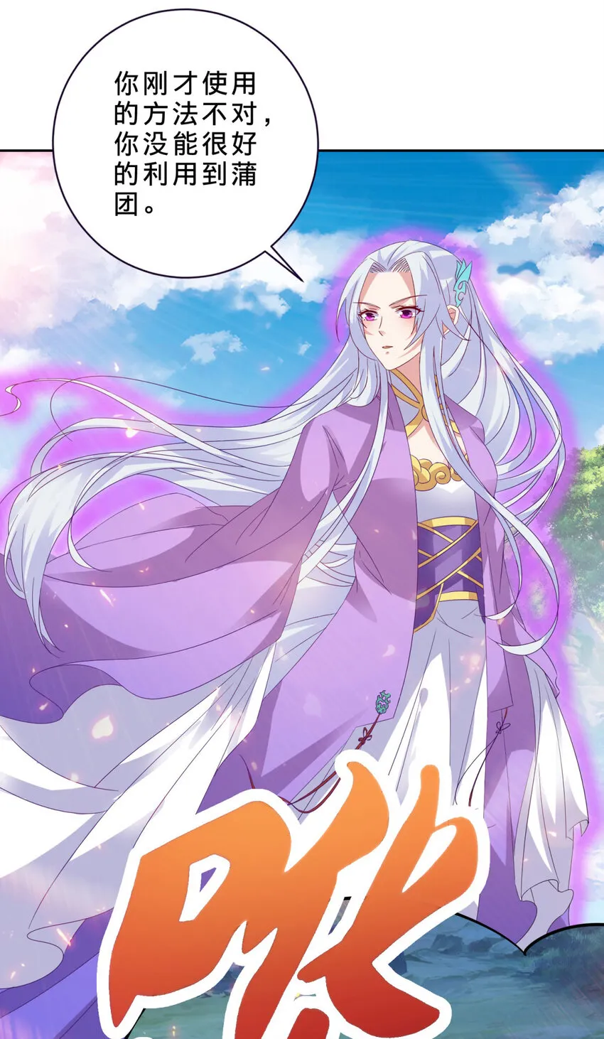 神魂武帝漫画,第317话 荒力3图