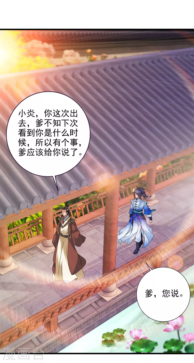 神魂武帝漫画免费在线观看酷漫屋漫画,第205话母亲的黑色玉佩2图