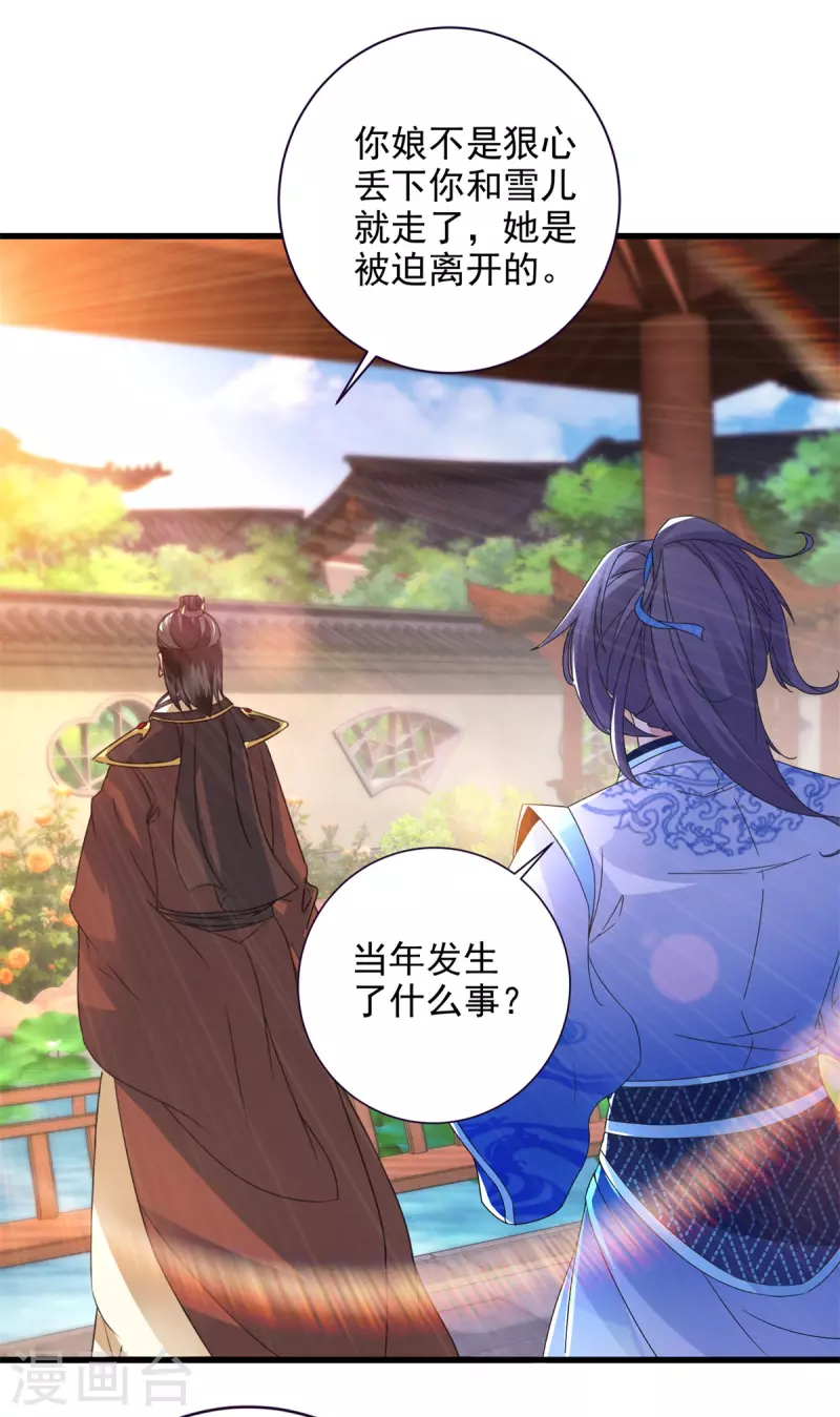 神魂武帝漫画免费在线观看酷漫屋漫画,第205话母亲的黑色玉佩5图