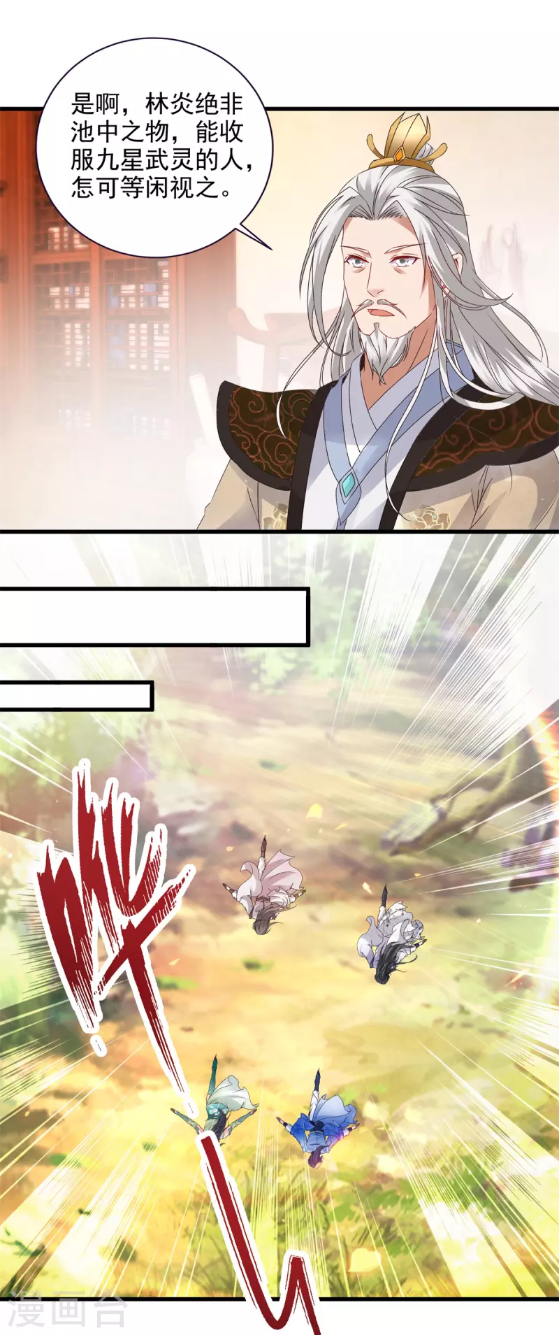 神魂武帝漫画,第205话母亲的黑色玉佩3图