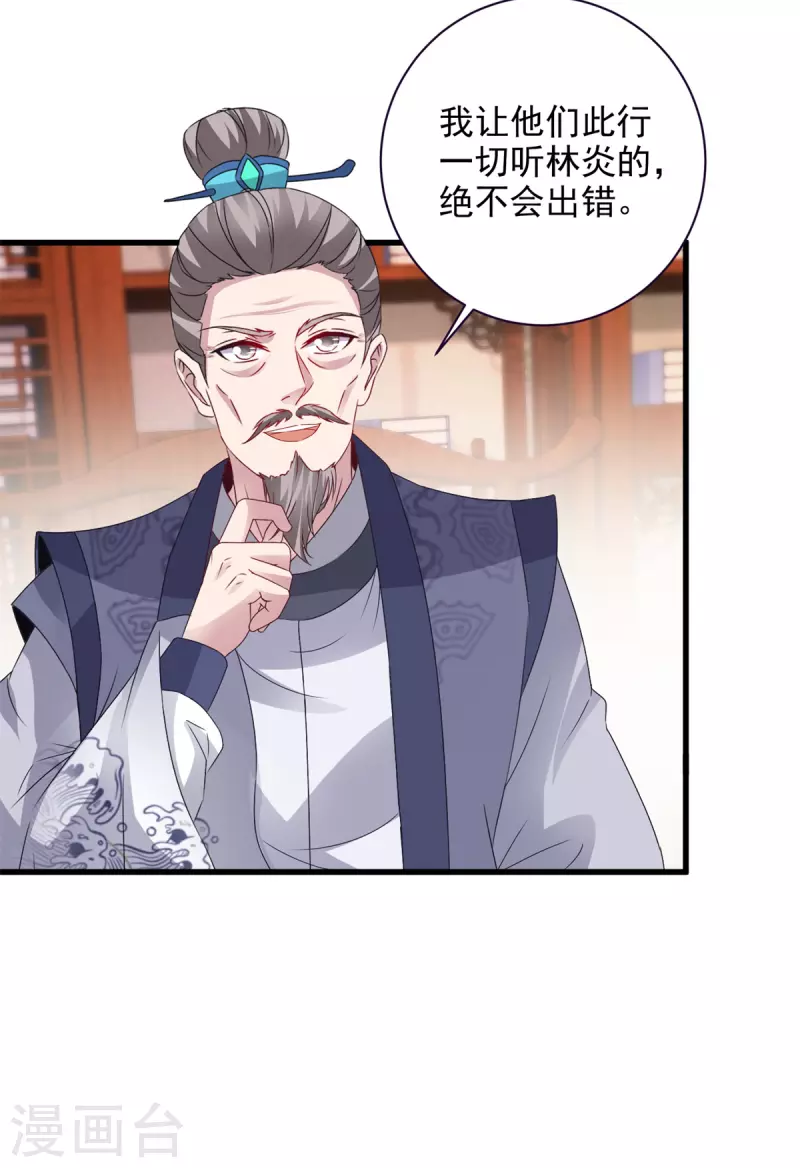 神魂武帝漫画,第205话母亲的黑色玉佩2图