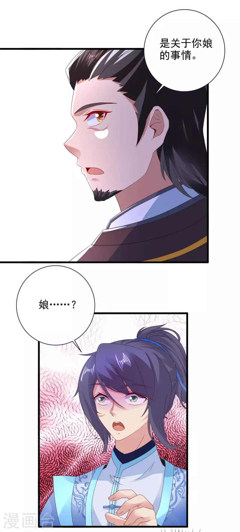 神魂武帝漫画免费在线观看酷漫屋漫画,第205话母亲的黑色玉佩3图