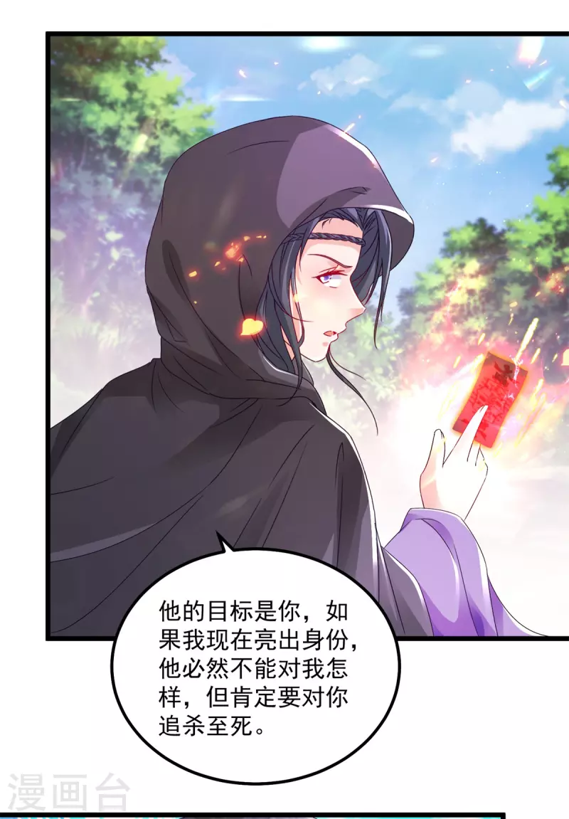 神魂武帝合集版漫画,第163话夜战之女4图