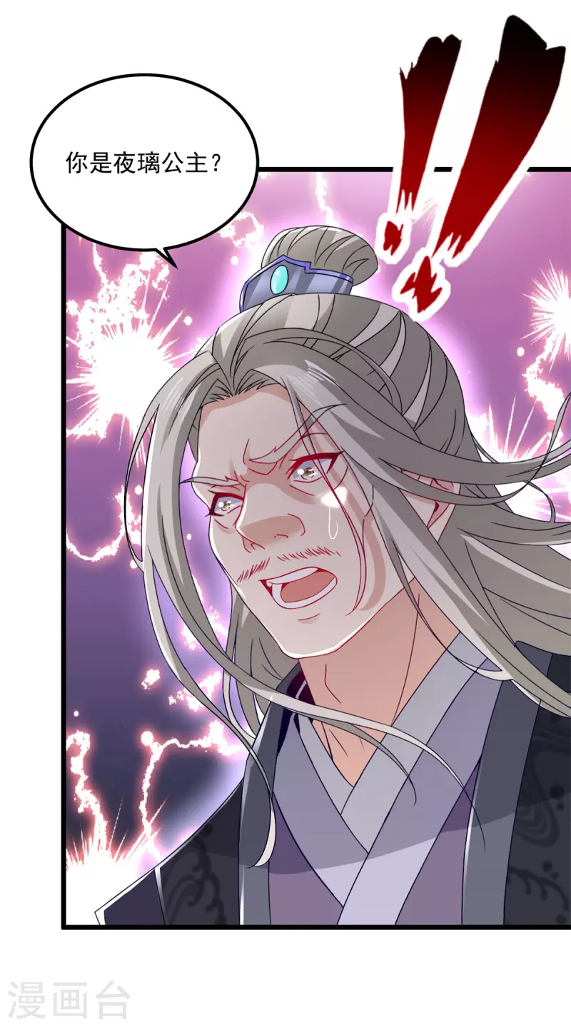 神魂武帝漫画,第163话夜战之女1图