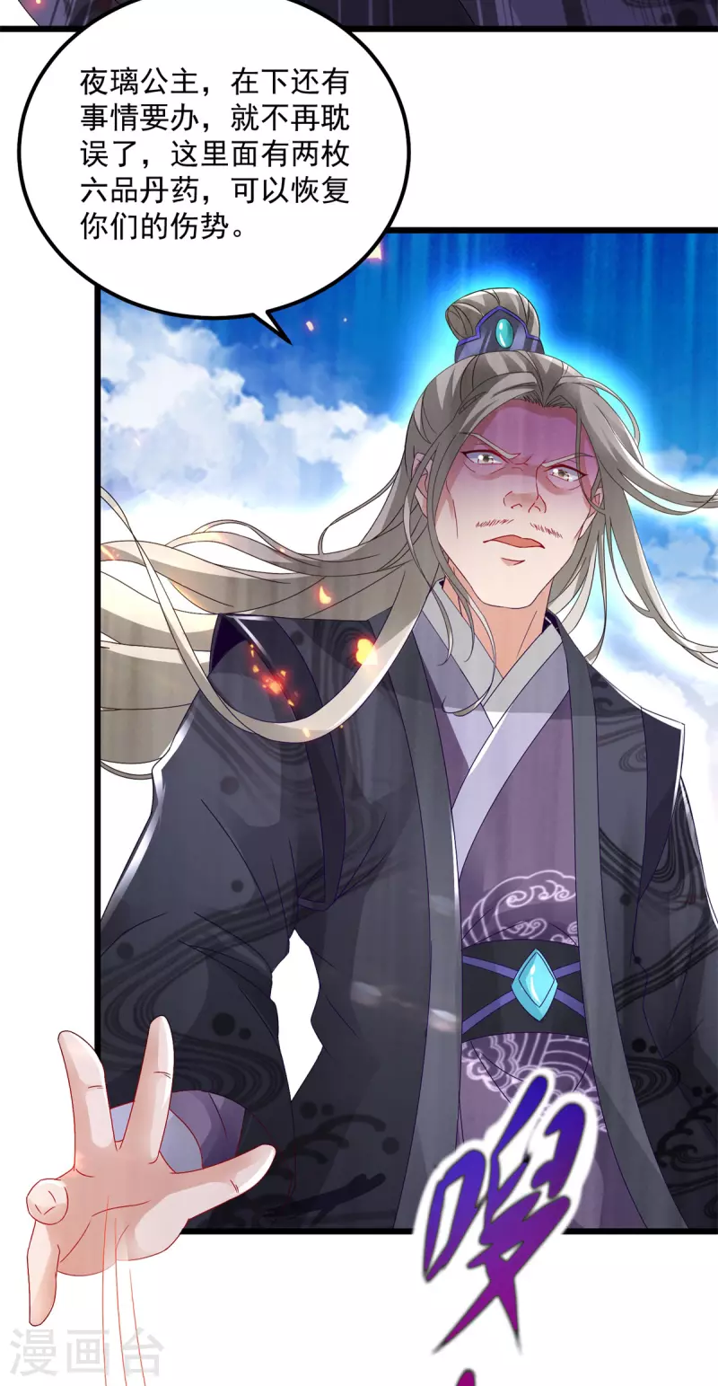 神魂武帝漫画,第163话夜战之女4图