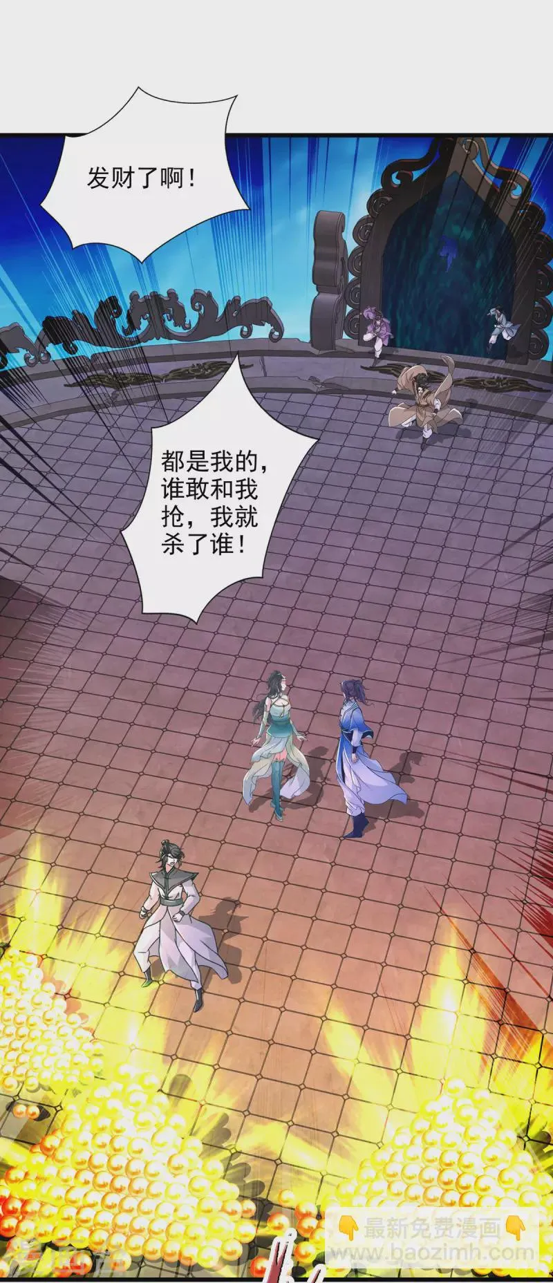 神魂武帝漫画,第227话纯阳丹之山3图