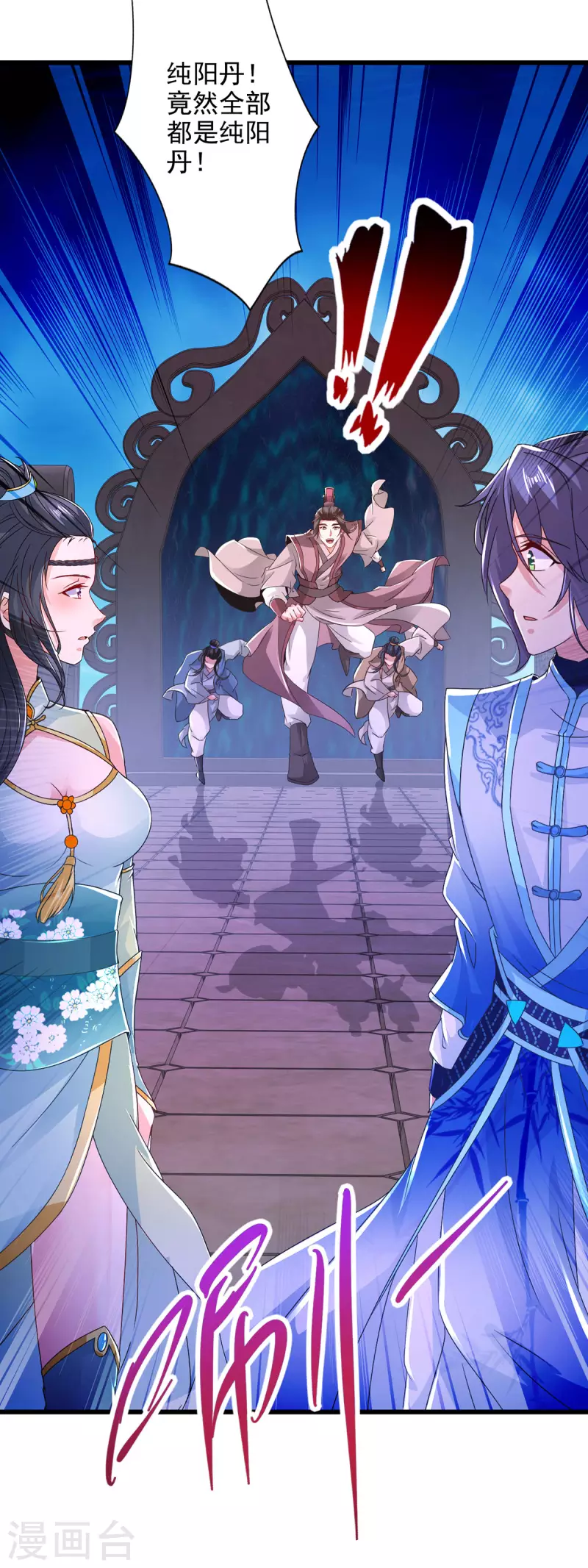 神魂武帝漫画,第227话纯阳丹之山2图