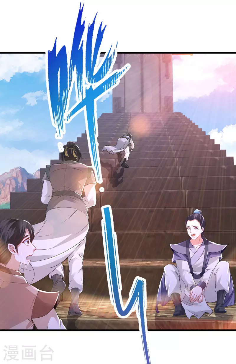 神魂武帝免费阅读漫画,第227话纯阳丹之山5图