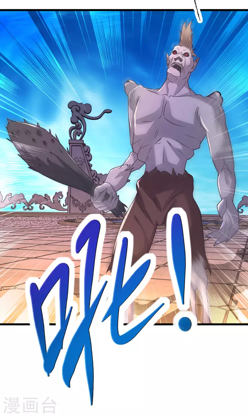 神魂武帝漫画,第227话纯阳丹之山5图