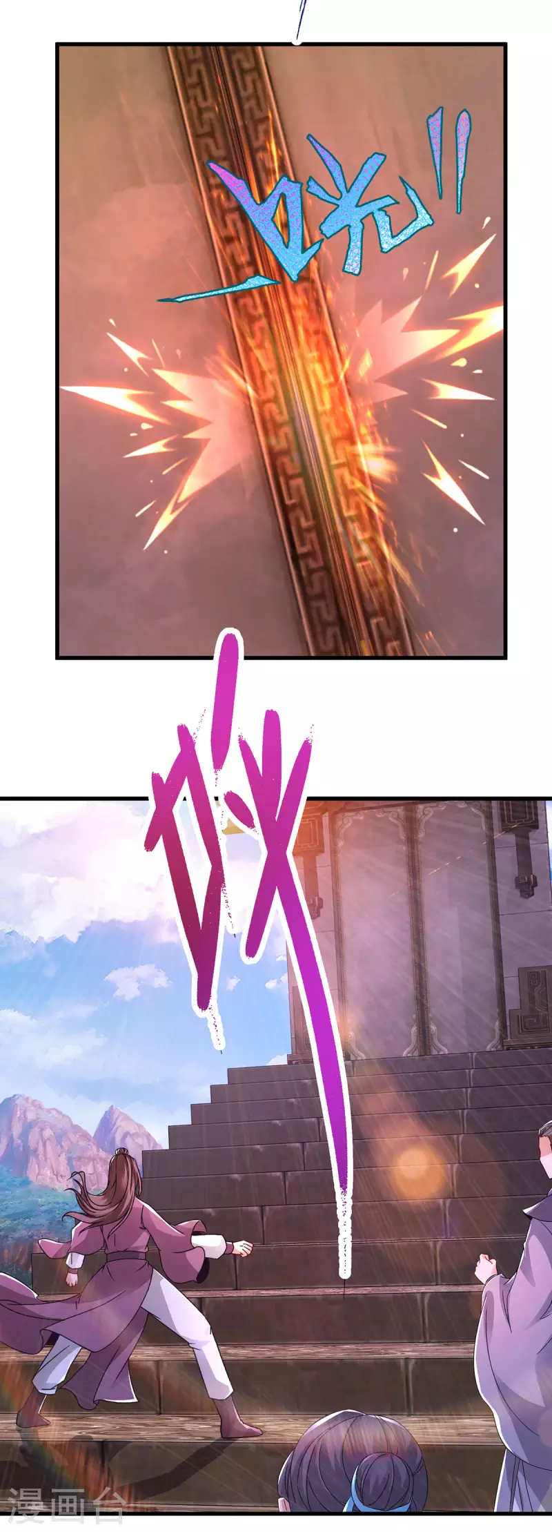 神魂武帝免费阅读漫画,第227话纯阳丹之山3图