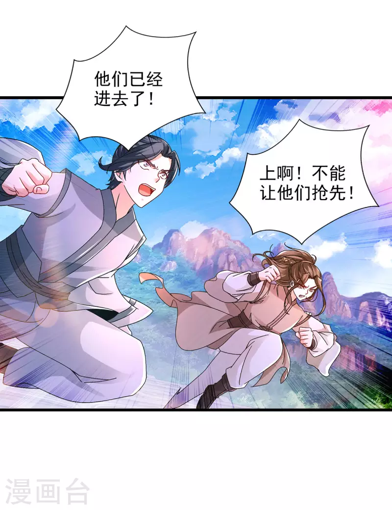 神魂武帝免费阅读漫画,第227话纯阳丹之山4图