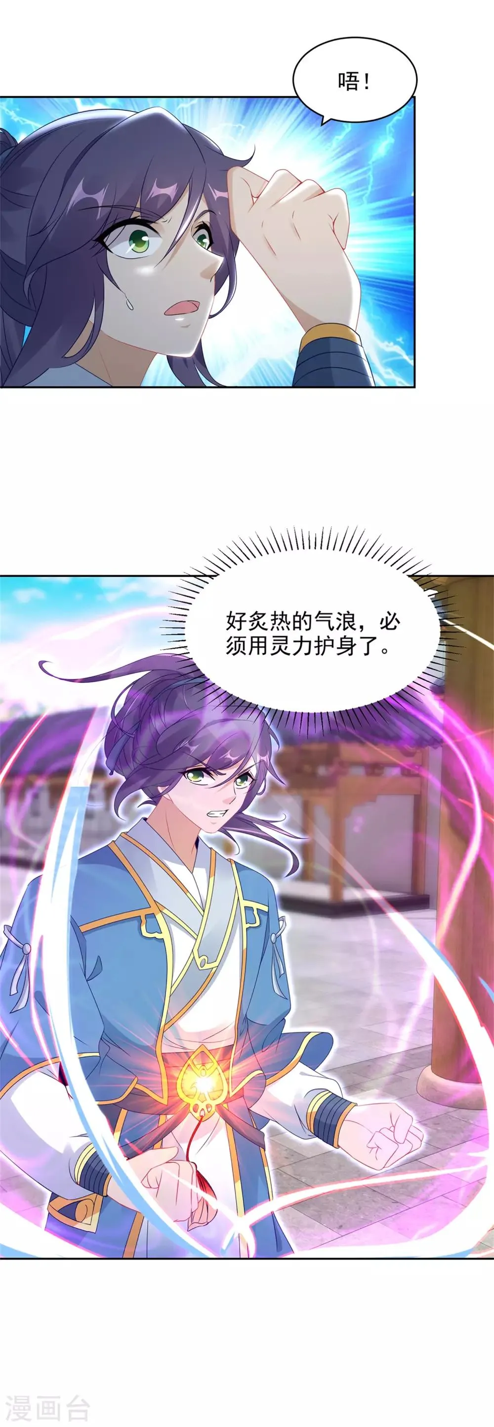 神魂武帝漫画,第57话灵火阁4图