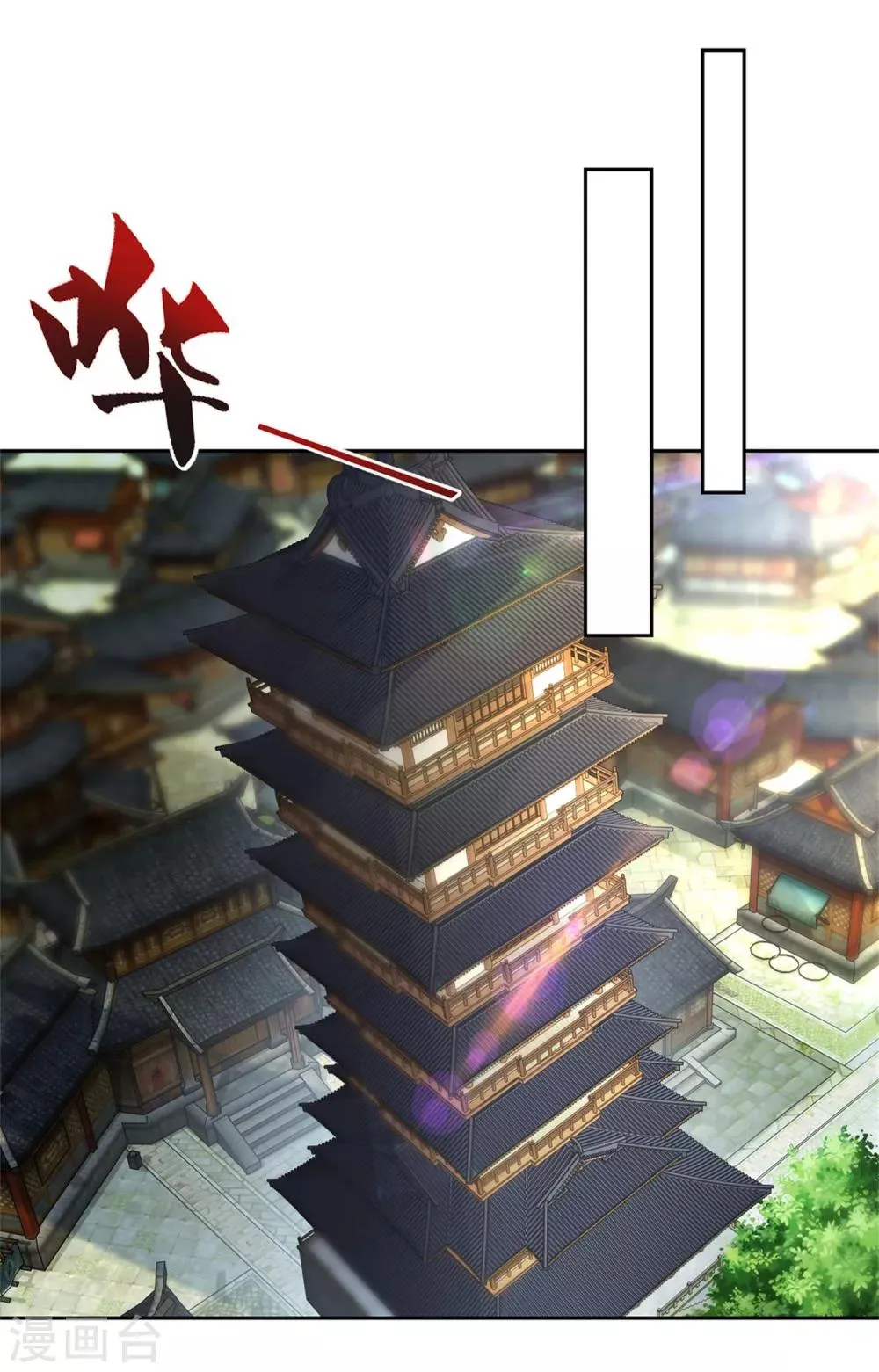 神魂武帝全部合集漫画,第57话灵火阁2图