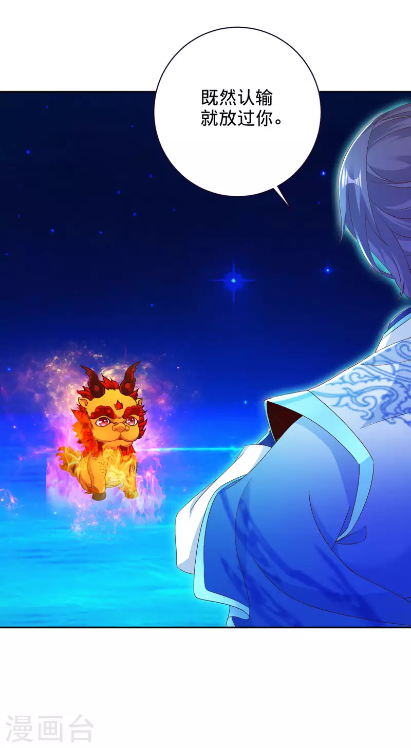 神魂武帝漫画,第245话 小麟出生1图