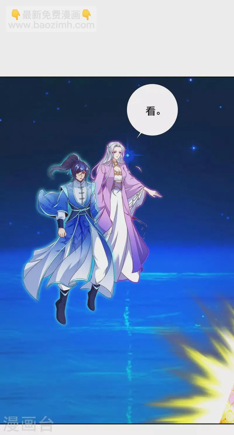 神魂武帝动态漫画漫画,第245话 小麟出生5图