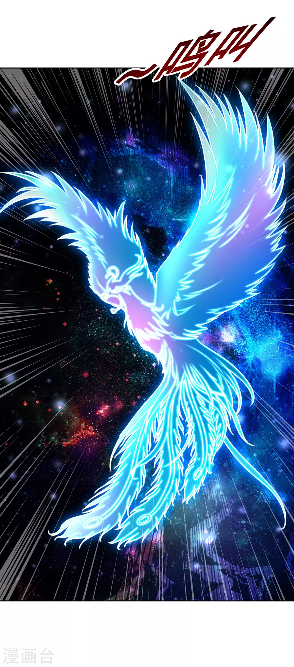 神魂武帝免费阅读漫画,第79话彩虹中的苏涵3图