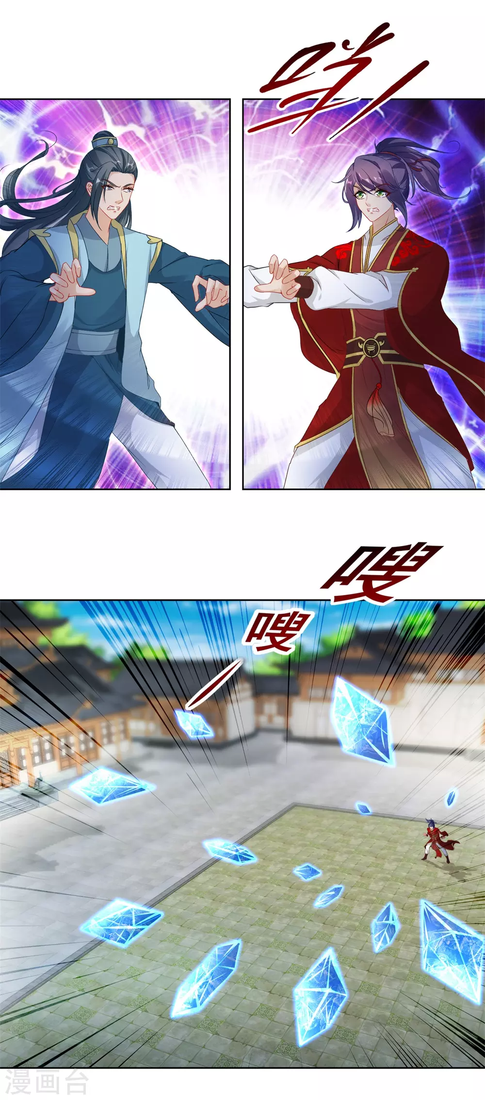 神魂武帝免费阅读漫画,第79话彩虹中的苏涵2图