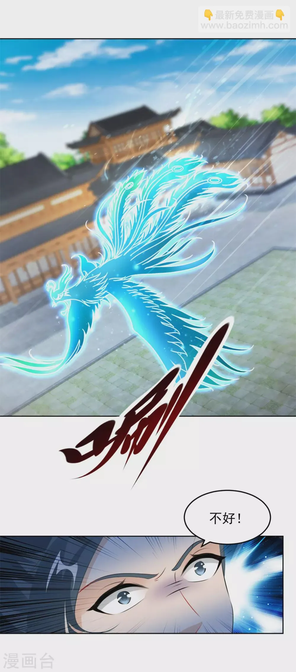 神魂武帝免费阅读漫画,第79话彩虹中的苏涵5图