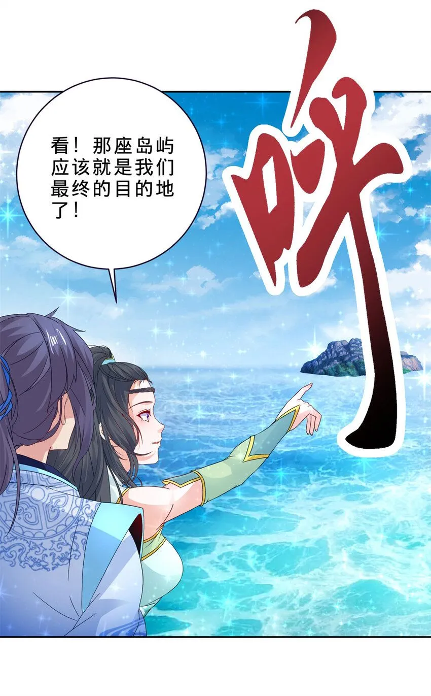 神魂武帝免费漫画漫画,第330话 海空之间极品大战5图